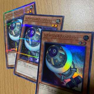 3 R-Genex Crusher cards! 1 super + 2 no-para