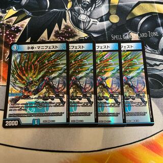 ネ申・マニフェスト VR 26/130