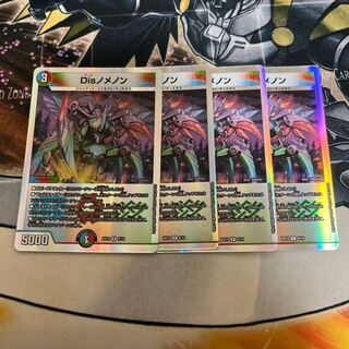 Dis nomenon R-foil 9/14