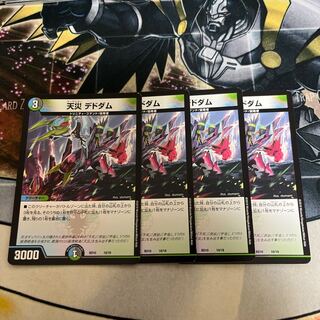 Natural disaster Dedham 10/18