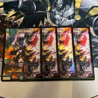 Natural disaster Dedom R-foil 14/18