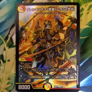 ヴァルキリアス・武者・ムサシ「弐天」 SR 13/84