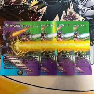 終末王秘伝オリジナルフィナーレ VR 超12/超50