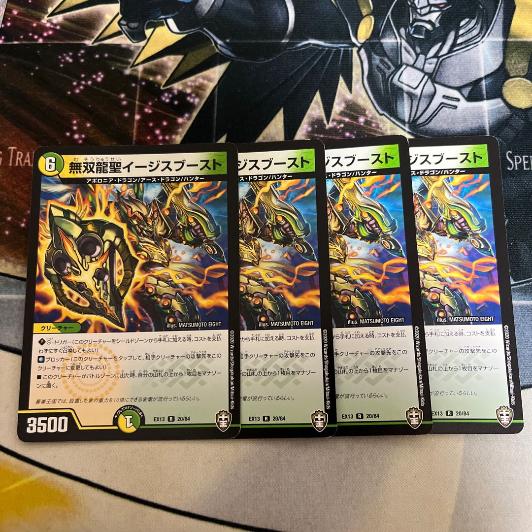 Muso Ryusei Aegis Boost R 20/84