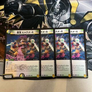 Reiho Hyakume-4 R 28/95