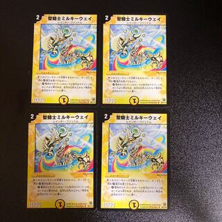 DM Saint Knight Milky Way, Uncommon, Set of 4, 4