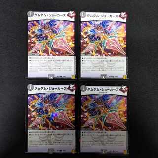 Dum Dum Jokers C-foil 79/95