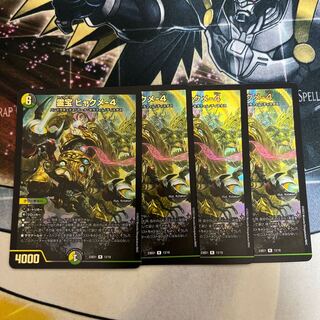 Reiho Hyakume-4 R-foil 13/18