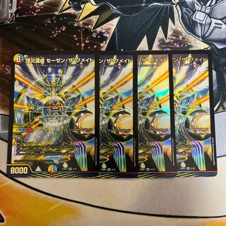 Apex Disaster Mixed Sesen the HuRosaT SR 4/18