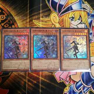 Steward of the White Silver Castle Arias Super Rare JP017 Set of 3 Yu-Gi-Oh!
