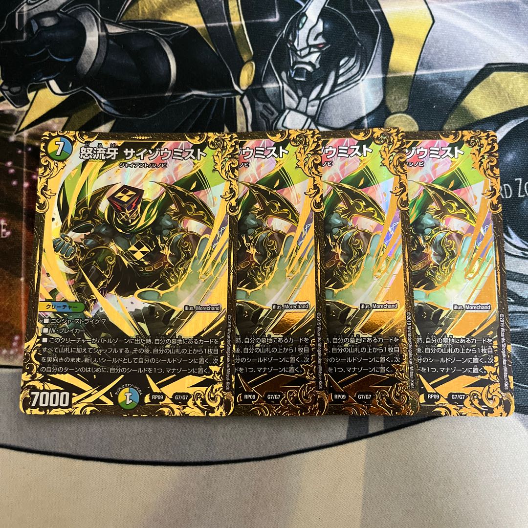 Furious Fang Saizo Mist (Ultra Golden Card Spec.) G7/G7