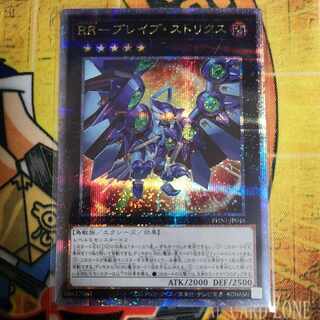 RR-ブレイブ・ストリクス QCSE PHNI-JP046