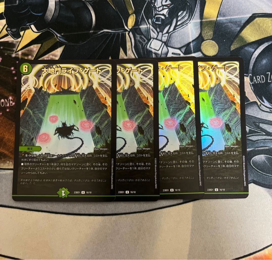 S・S・S　4枚、ライフゲート4枚