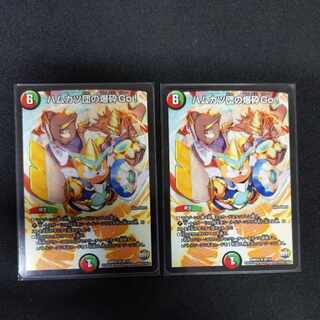 ハムカツ団の爆砕Go! R 28/74