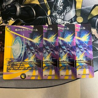 Psychic dimension guard hall R-foil Psychic18/Psychic40 [2010].