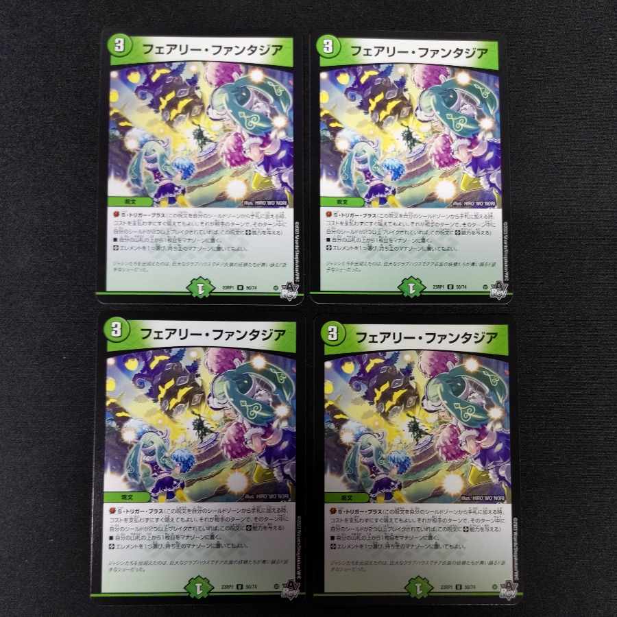 Fairy Fantasia U 50/74