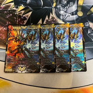 Psychic Senryu Ha Malt NEXT 4 pieces