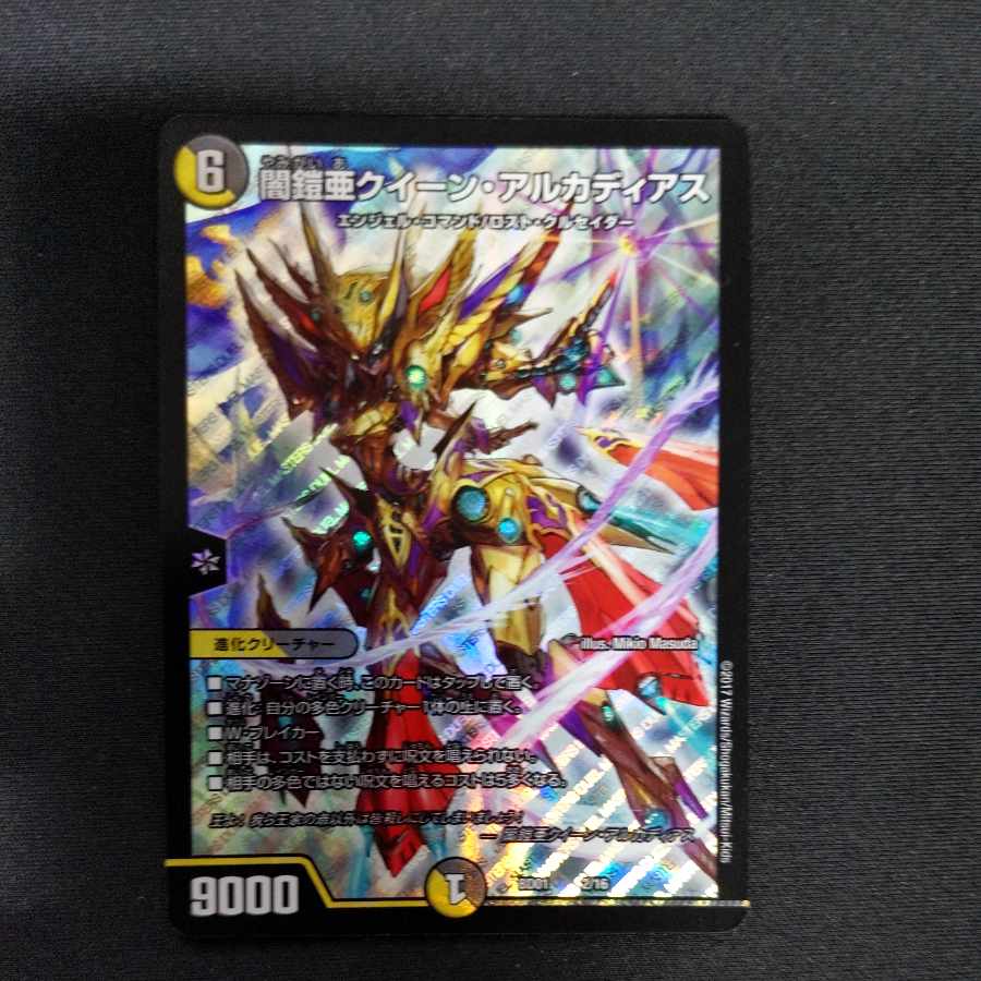 Yami Armor AQUA QUEEN ARCADIUS 2/16