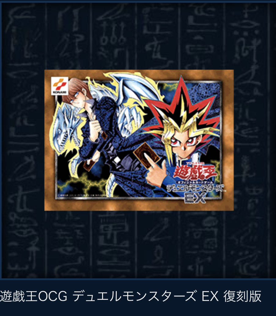 【フルセット】決闘者伝説　イベント限定パック　