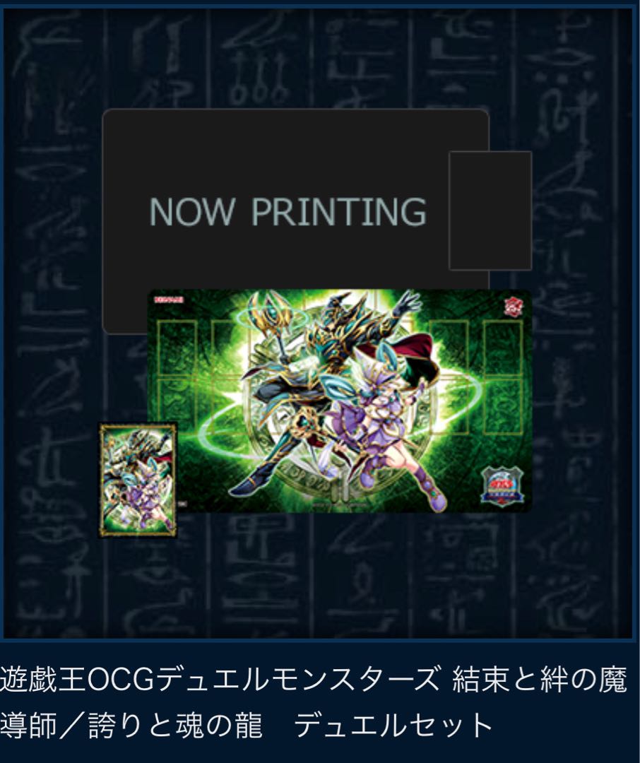 【フルセット】決闘者伝説　イベント限定パック　