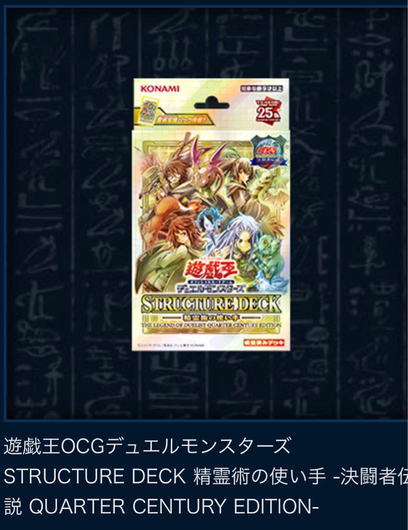 【フルセット】決闘者伝説　イベント限定パック　