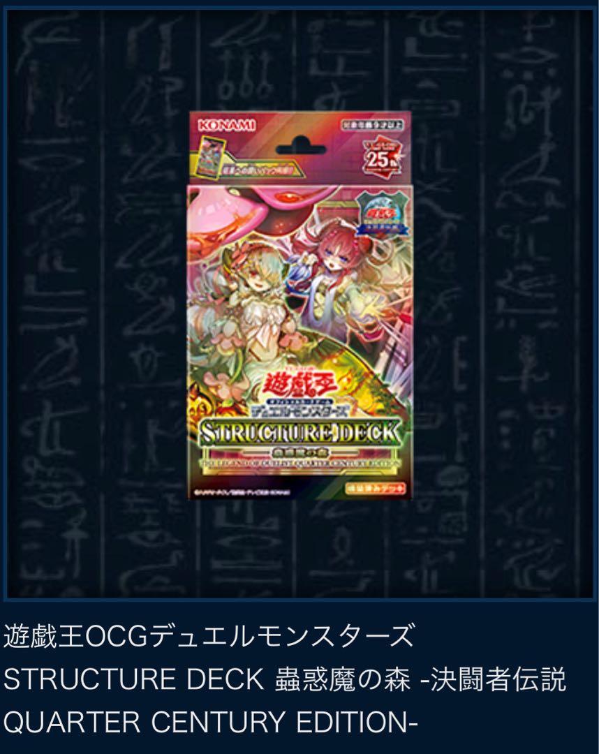 【フルセット】決闘者伝説　イベント限定パック　