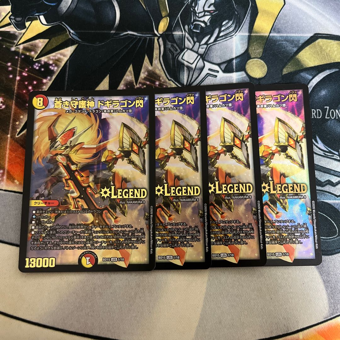 蒼き守護神 ドギラゴン閃 LEG 1/18