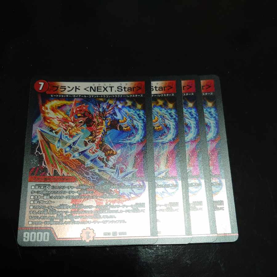 Brand <NEXT.Star> VR 10/68