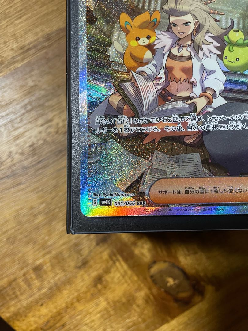 オーリム博士の気迫 SAR 091/066