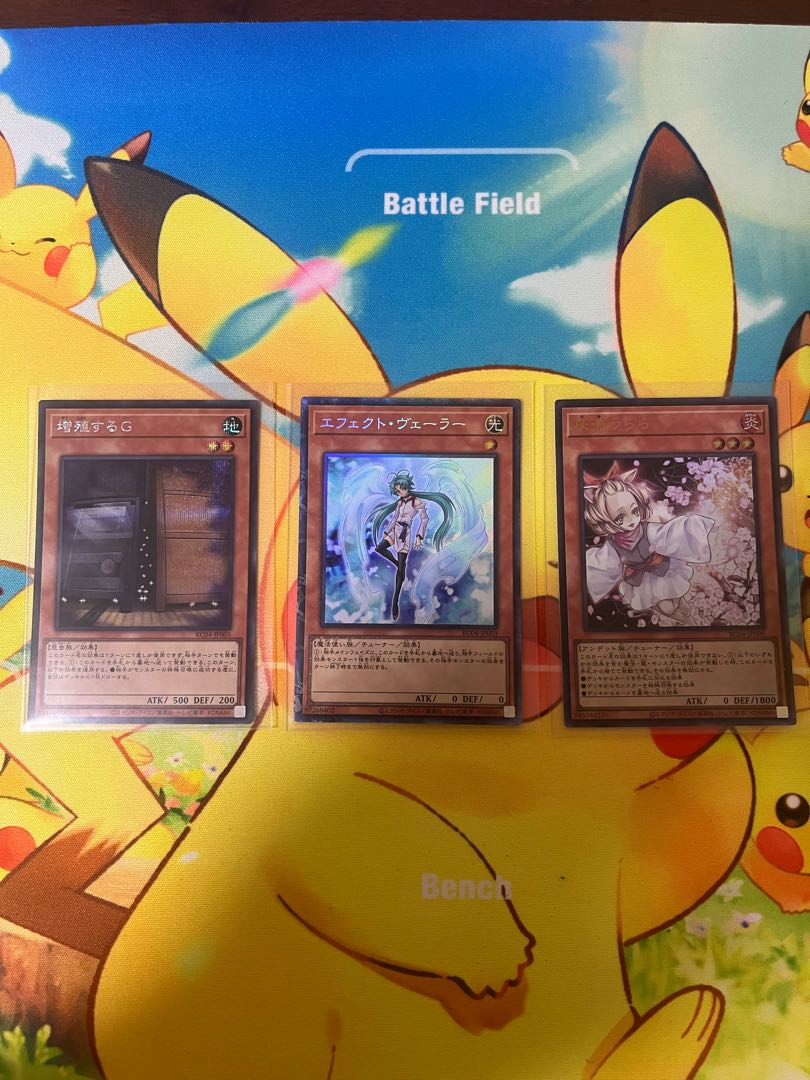 【３枚セット】増殖するGとヴェーラーとうらら