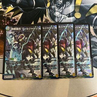 False spear Stitch Together Viljavelin SR S10/S11