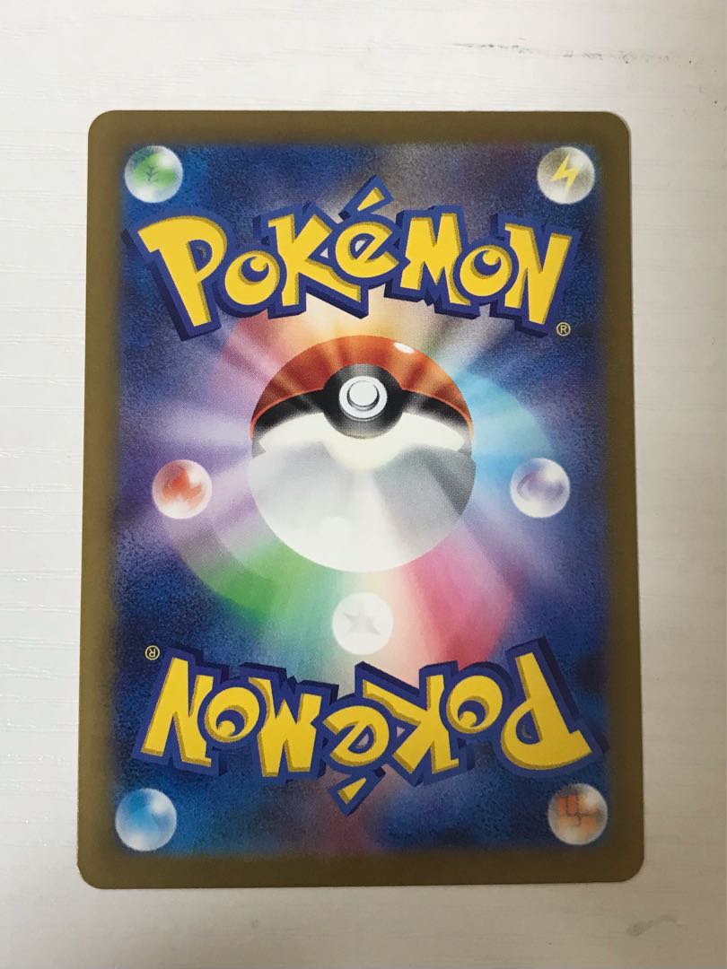 モルペコ AR 076/066