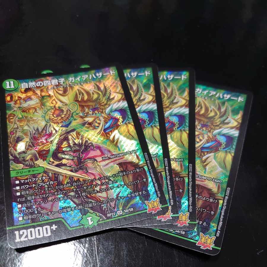 Four Princes of Nature Gaia Hazard SR S8/S8