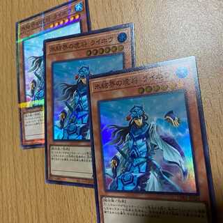 氷結界の虎将 ライホウ3枚！スーパー2枚+ノーパラ1枚