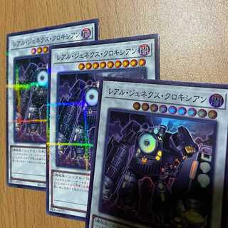 3 Locomotion R-Genex cards! 1 super + 2 no-para