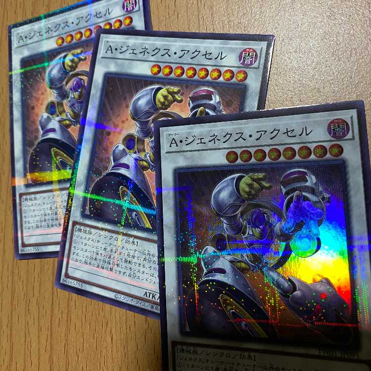 3 Genex Ally Axel! 1 Super Para + 2 No Para