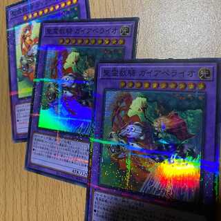 3 copies of Ritual Beast Ulti-Gaiapelio! 2 Supras + 1 No-Para