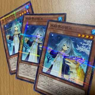 3 Speaker for the Ice Barriers! No Para 3 sheets P-N