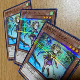Ritual Beast Tamer Wen 3 cards! 2 no-para + 1 normal