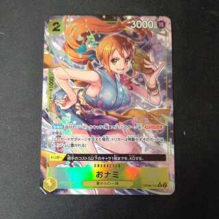 おナミ OP06-101 パラレル