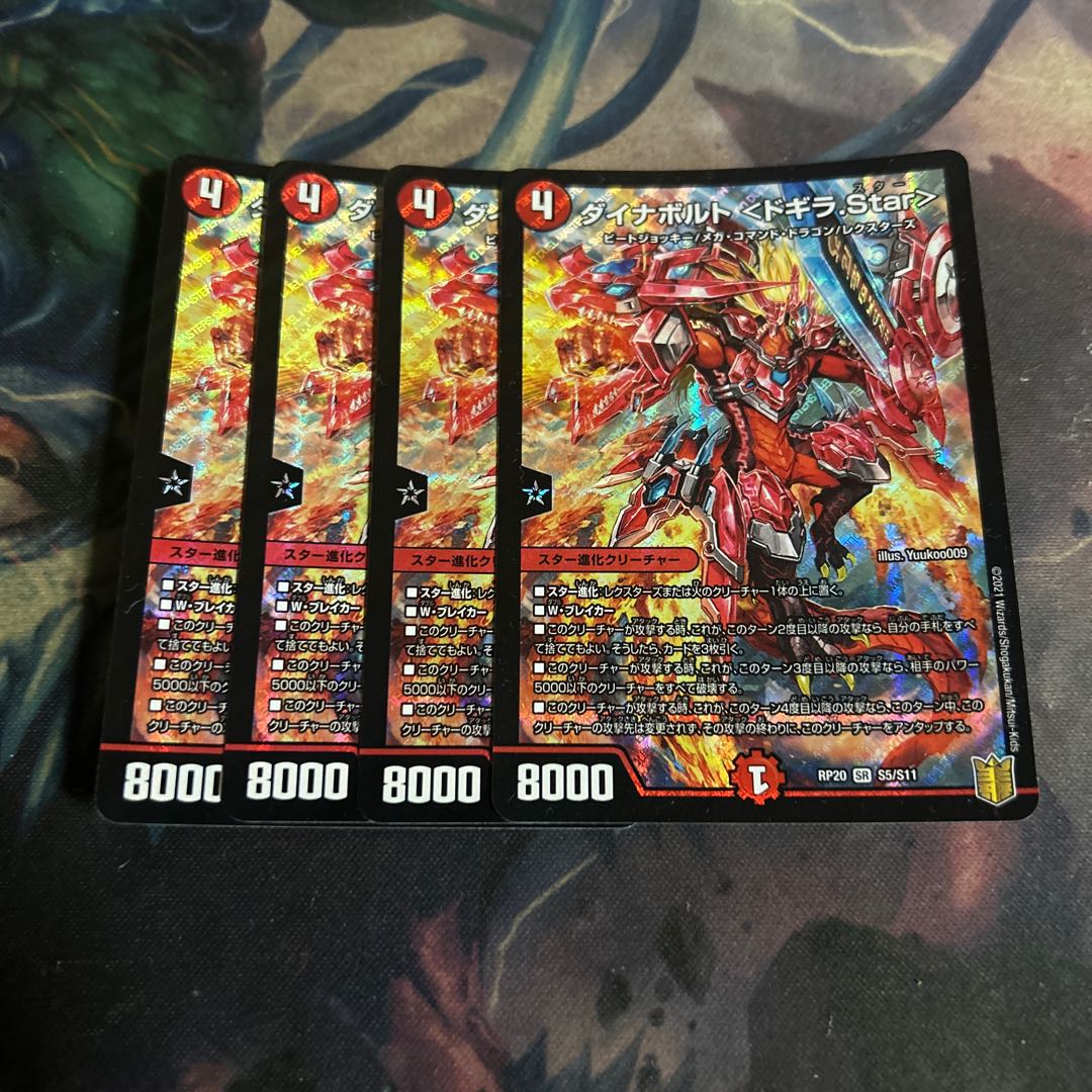 Dynavolt <Dogila.Star> 4 pieces