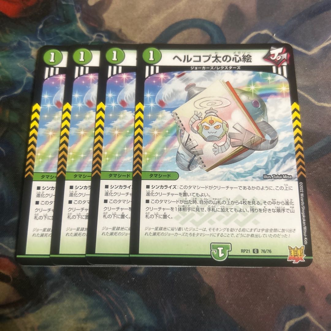 Hercopta's heart picture 4 sheets