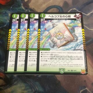 Hercopta's heart picture 4 sheets