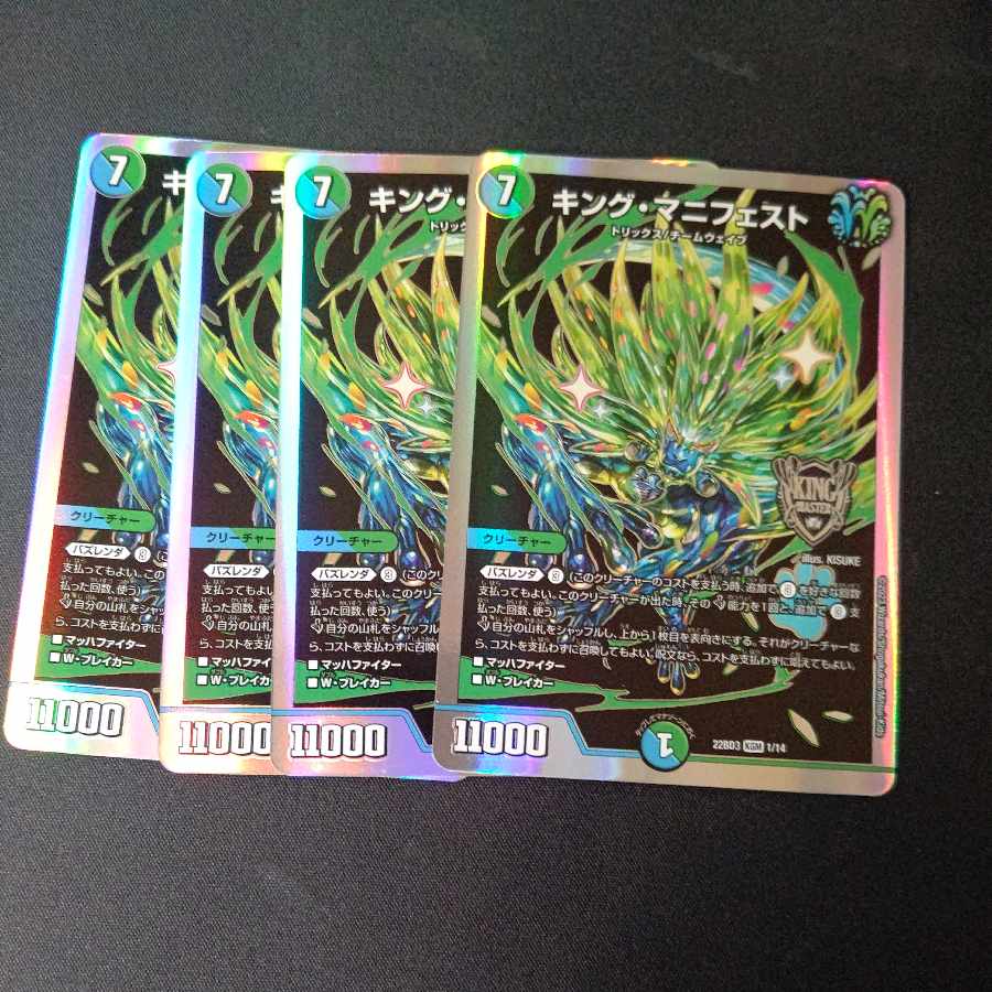 King Manifesto KGM Set of 4