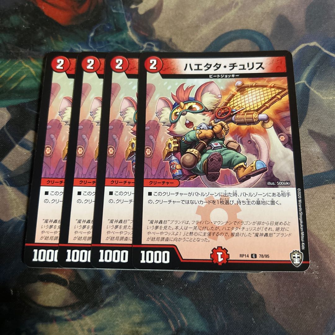 4 sheets of Haetata Chu Squirrel