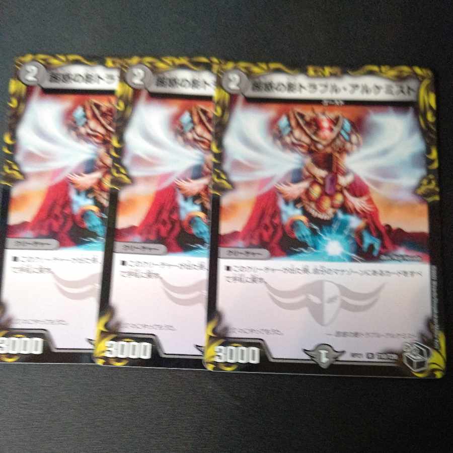 Spark Chemist, Shadow of Whim (20th Black Treasure) R-foil T10/T20 Set of 3