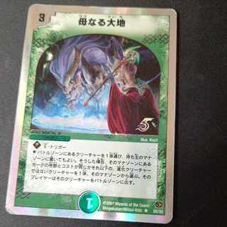 母なる大地(スーパーデッキ仕様) R-foil 25/33