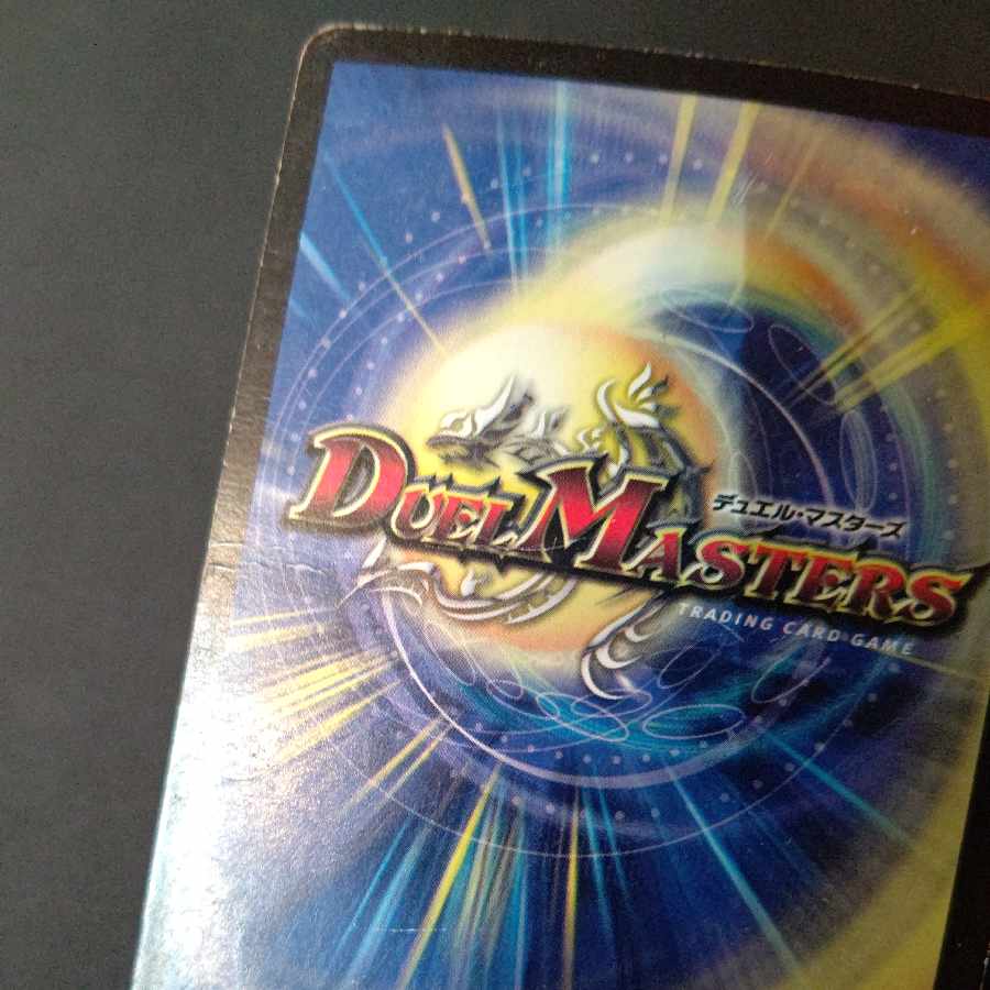 母なる大地(スーパーデッキ仕様) R-foil 25/33