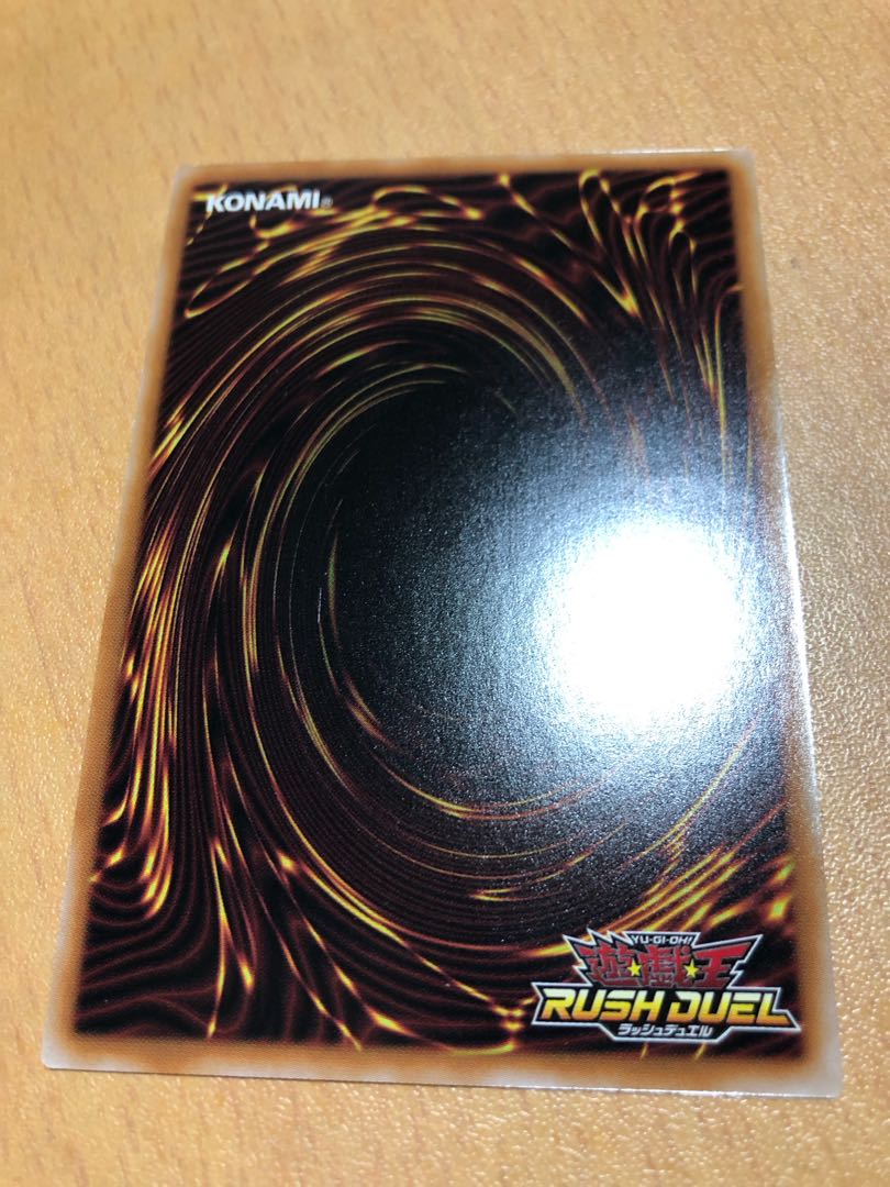 救惺望御 ウルトラレア