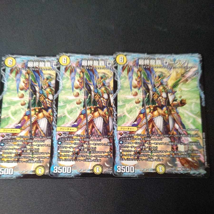 Final Long Ha Rozia R 49/138 Set of 3